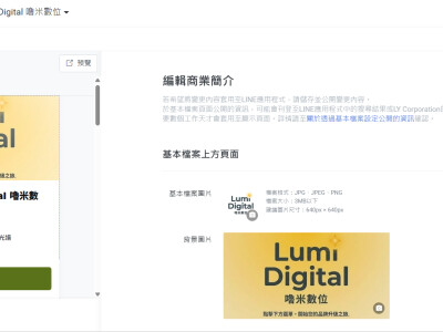 社群平台架設與經營