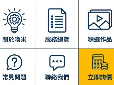 平面設計-Line官方圖文選單設計