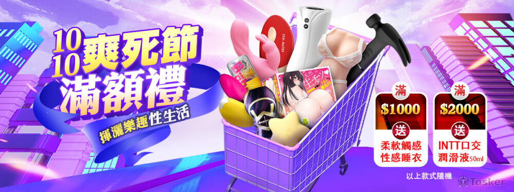 BANNER活動電商宣傳