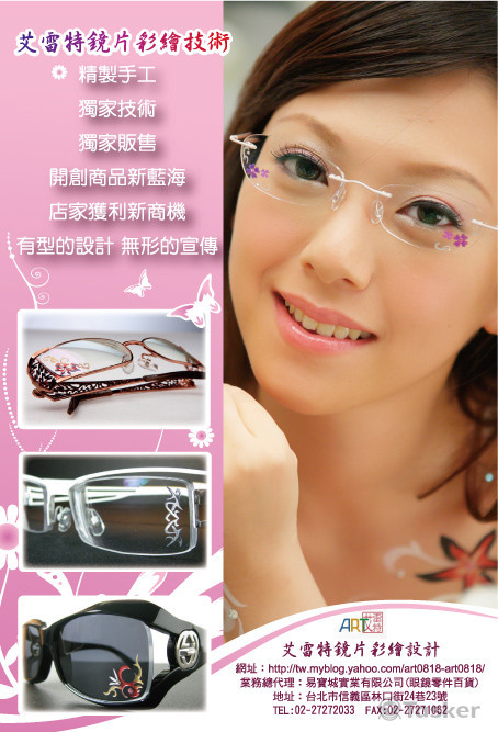 艾雷特公司設計DM