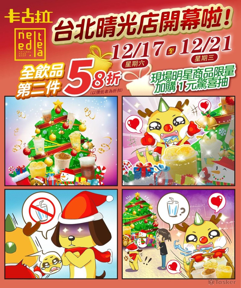 2016-四格漫畫宣傳