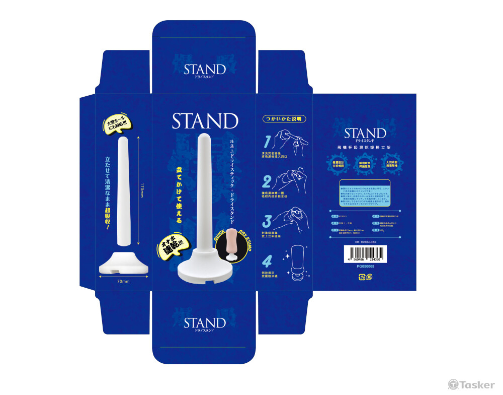 清潔商品-商品照排版+玩字設計排版+風格設計