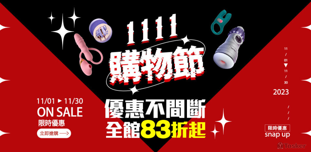 BANNER活動電商宣傳