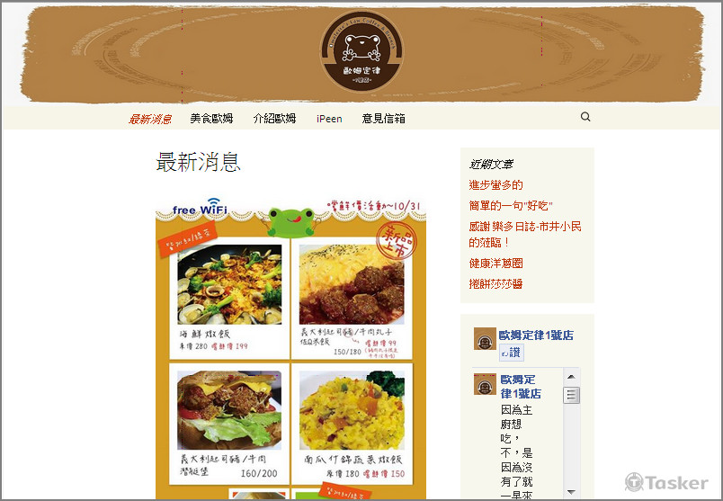 企業形像網站結合社群功能