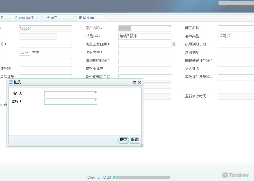 客製化企業ERP、CRP、進銷存