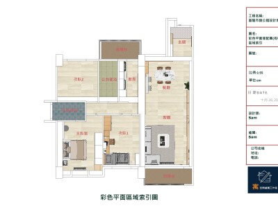 平面配置與剖面