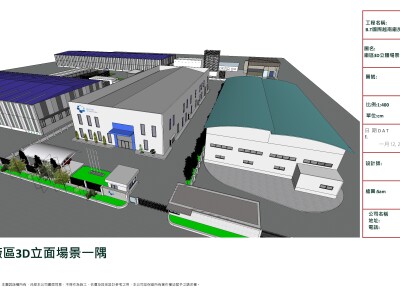 廠房3D製圖