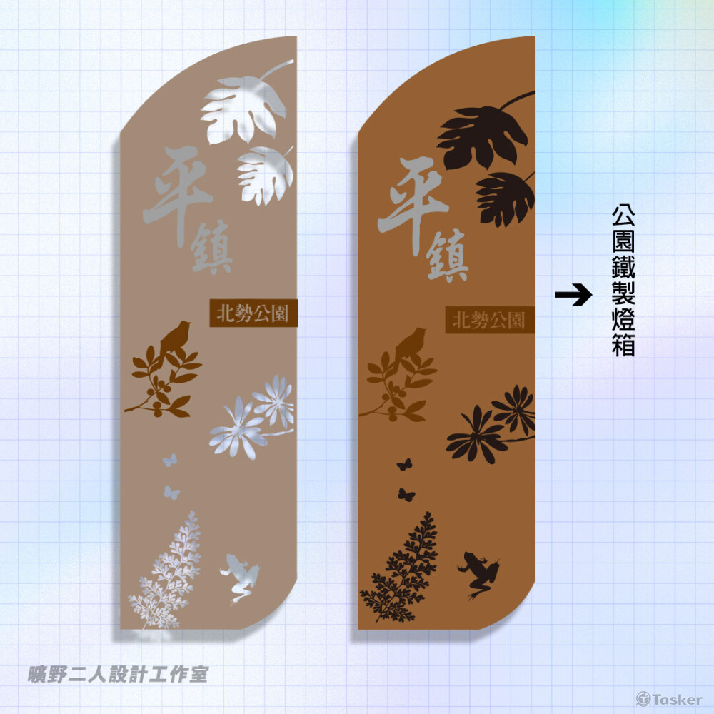 公園燈箱設計-1
