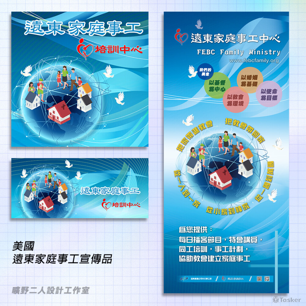培訓中心網頁宣傳圖片設計