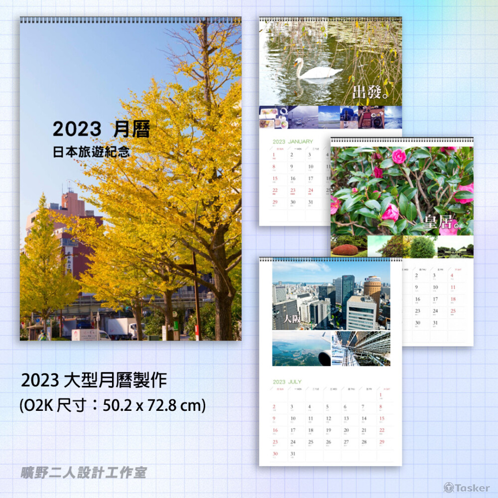 月曆設計