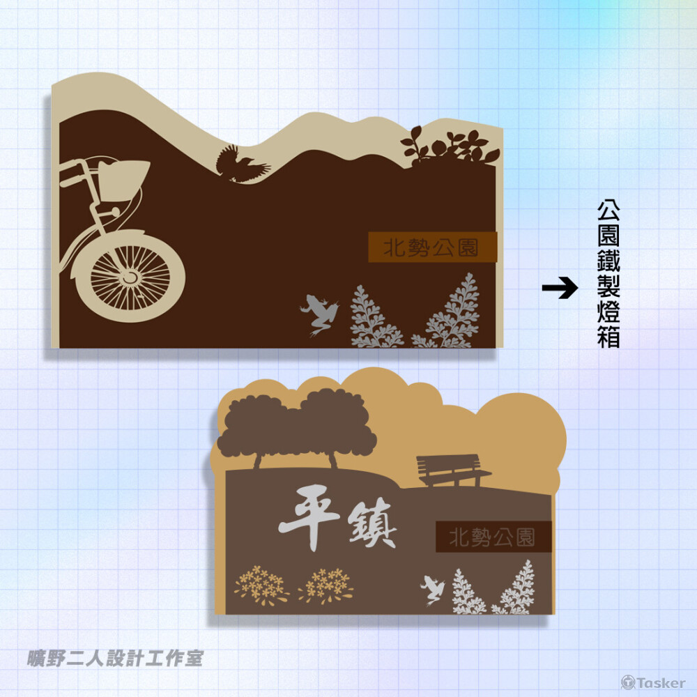 公園燈箱設計-2