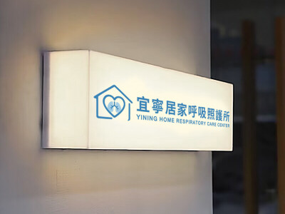 招牌及燈箱設計