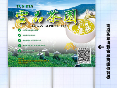 展場旗幟背板設計