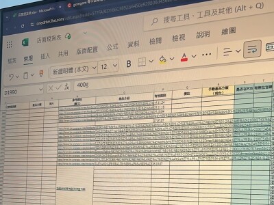 蝦皮上架工作(上架內容不可放太多)