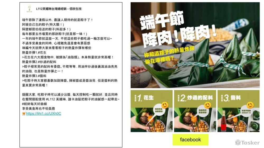 端午節降肉！熱量炸彈篇