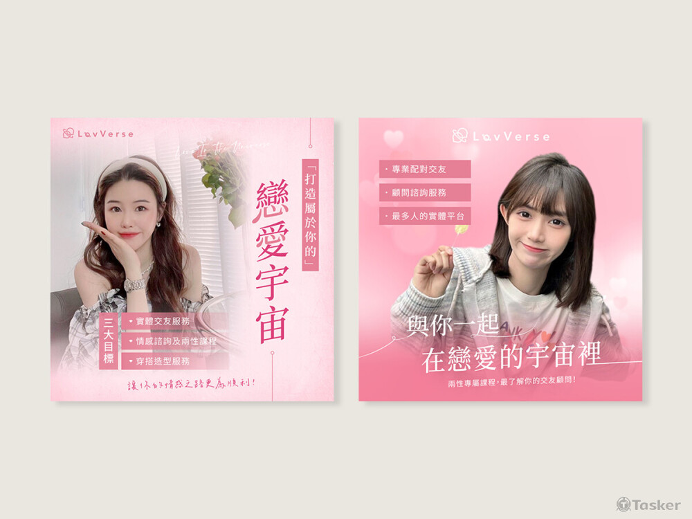 交友網站社群圖文