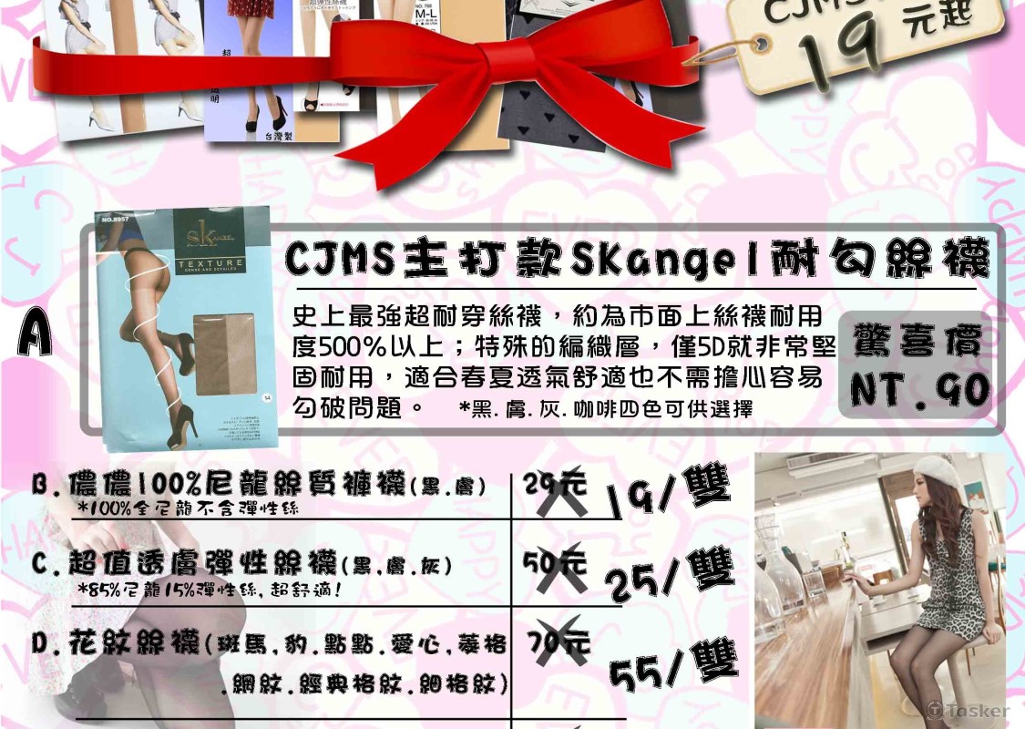 網拍促銷DM設計(CJMS)