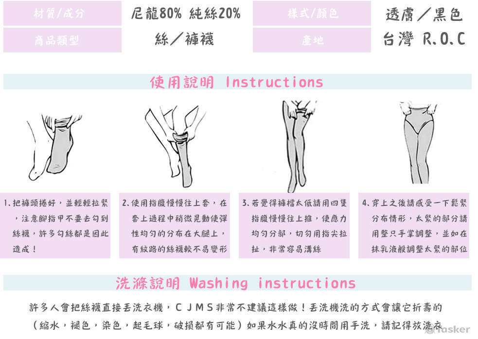 網拍內文排版設計(CJMS)