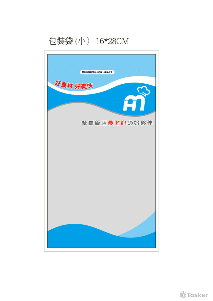 食材包裝袋