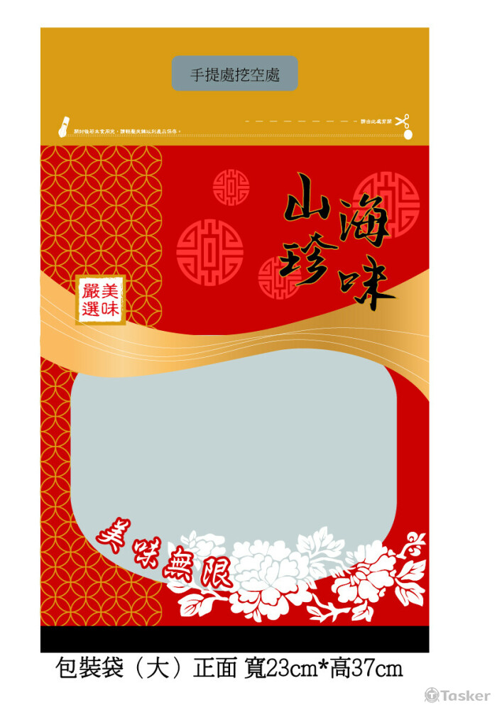 喜氣年節包裝袋-正面