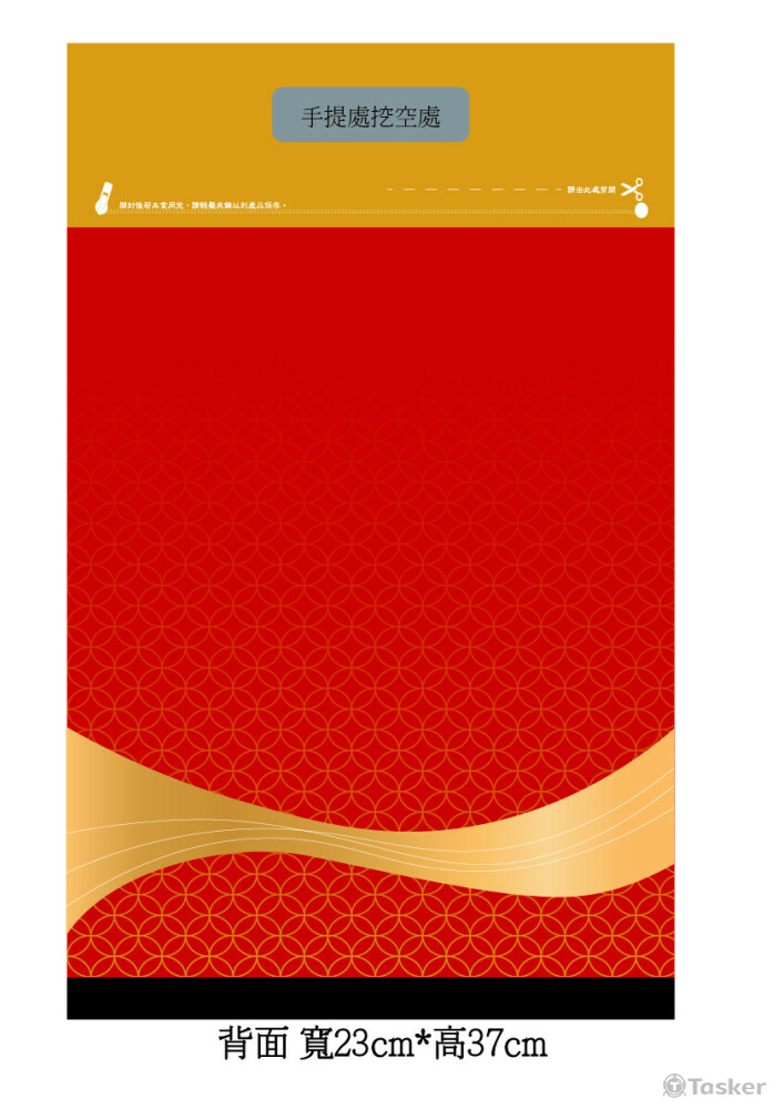 喜氣年節包裝袋-背面