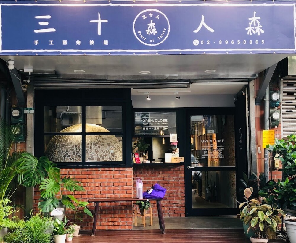店家招牌