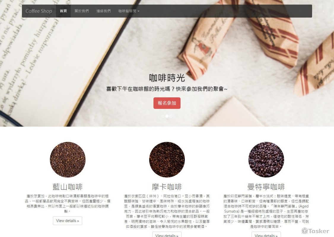 網頁RWD切版範例