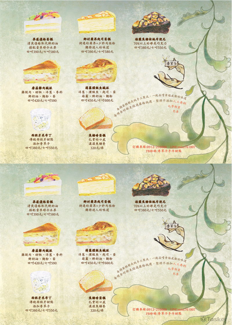 蛋糕店手繪菜單