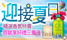 YAHOO購物中心-fragrance summer sale