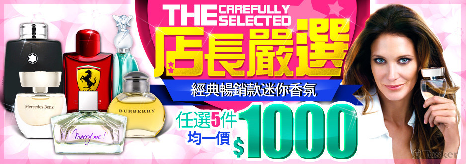 YAHOO超級商城-店推