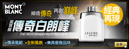 YAHOO購物中心-萬寶龍_白朗峰