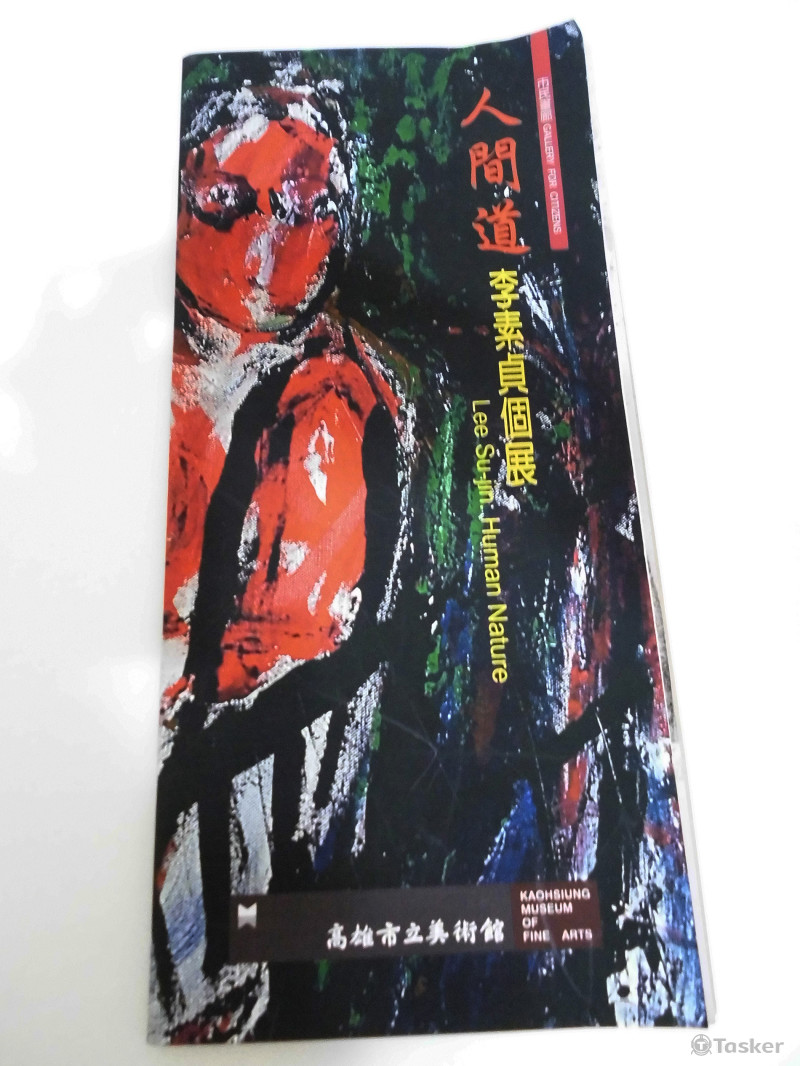 人間道封面設計