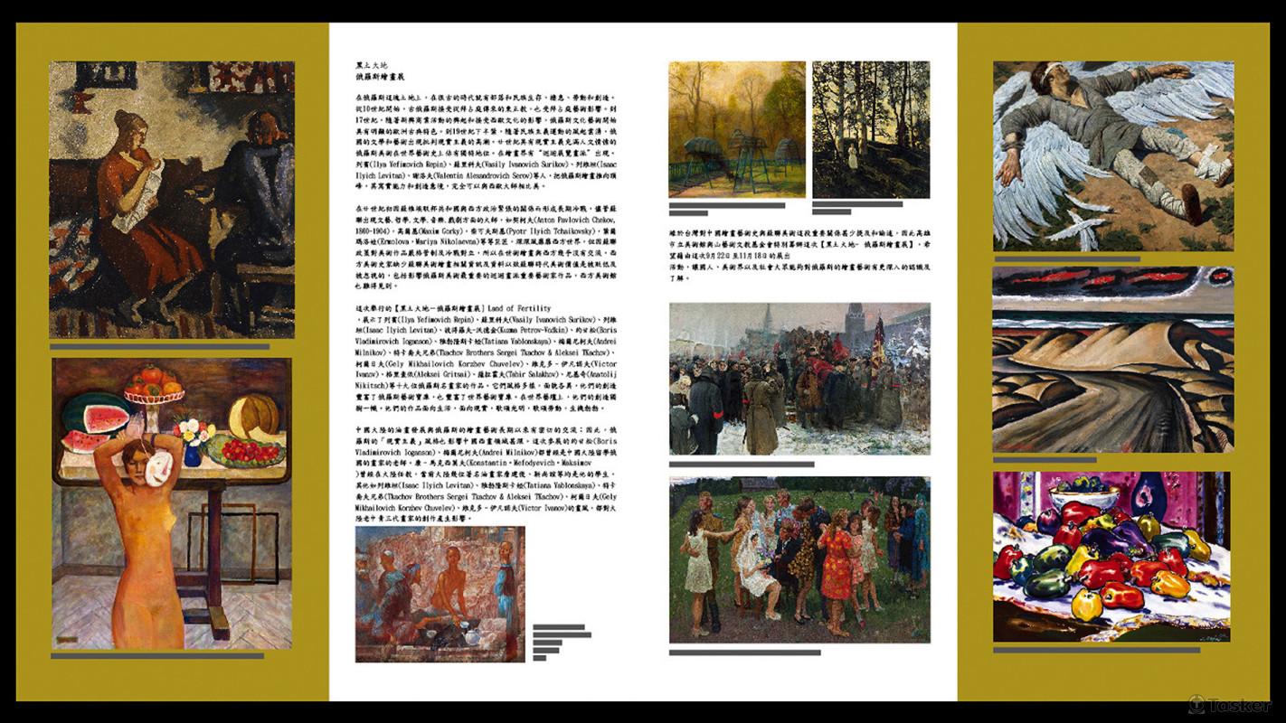 黑土大地內頁設計