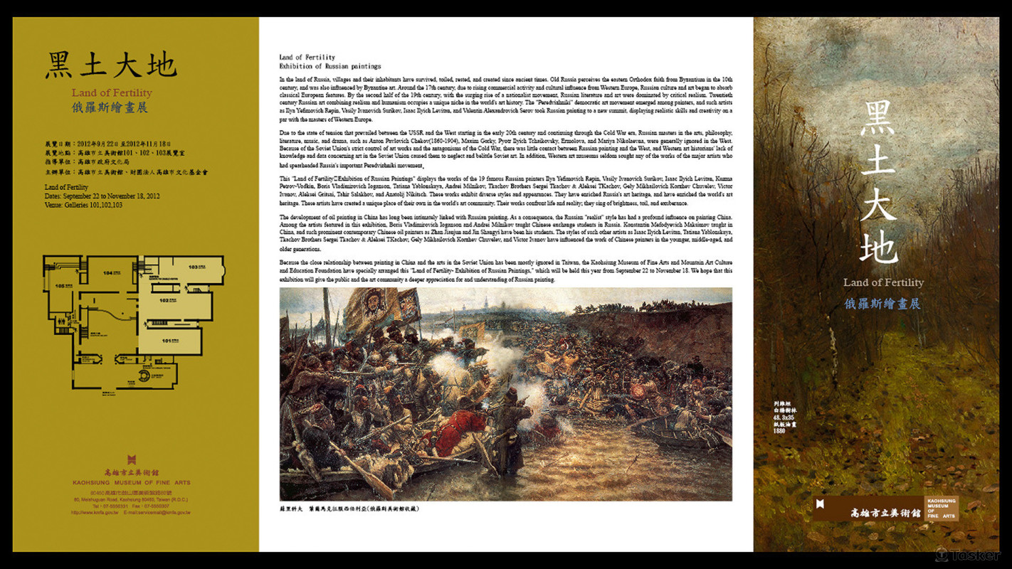 黑土大地內頁設計二