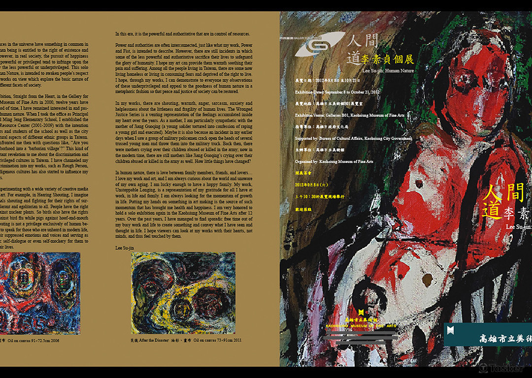 人間道內頁設計