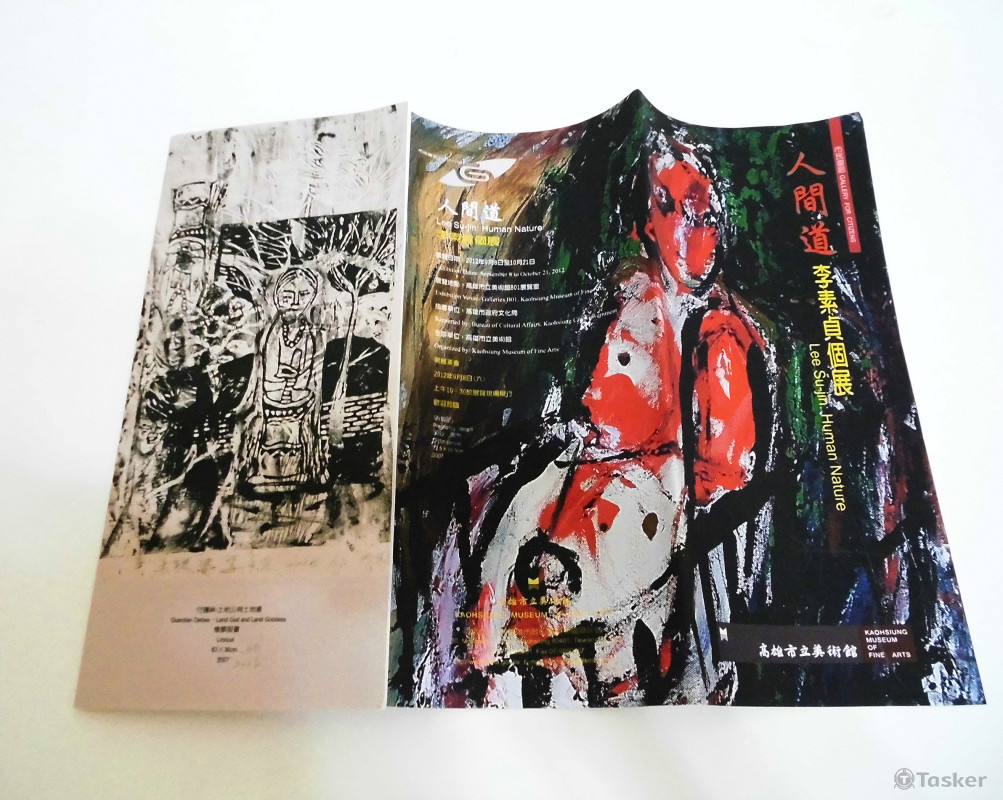 人間道內頁設計二