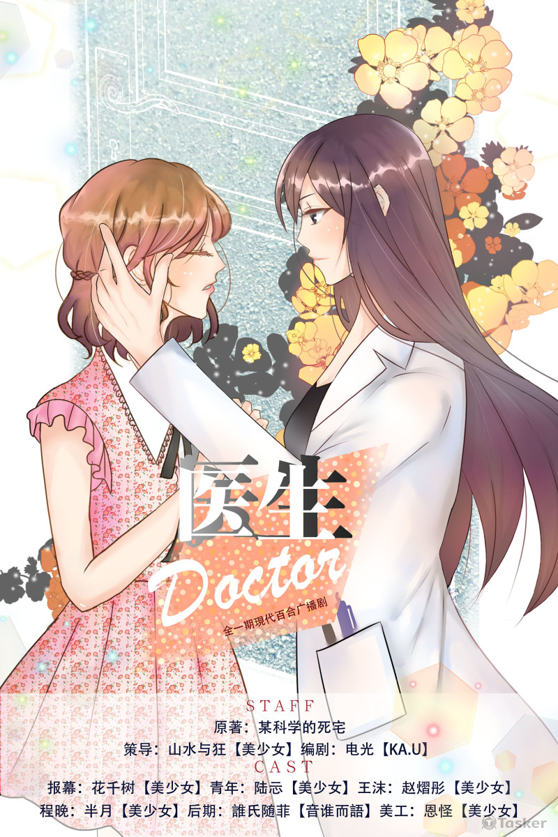 廣播劇海報繪製