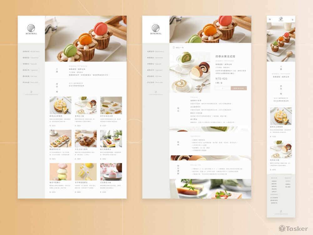 本專案旨在打造一個具品牌質感且易於瀏覽的官網，提升線上訂購與門市轉換率。