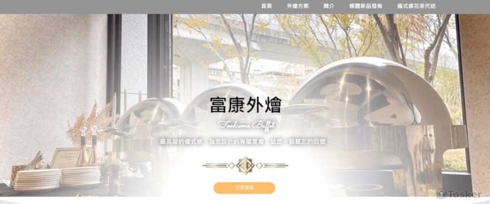 形象網站設計