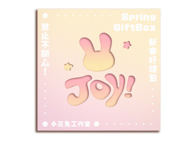 商品DM/海報/字體設計類