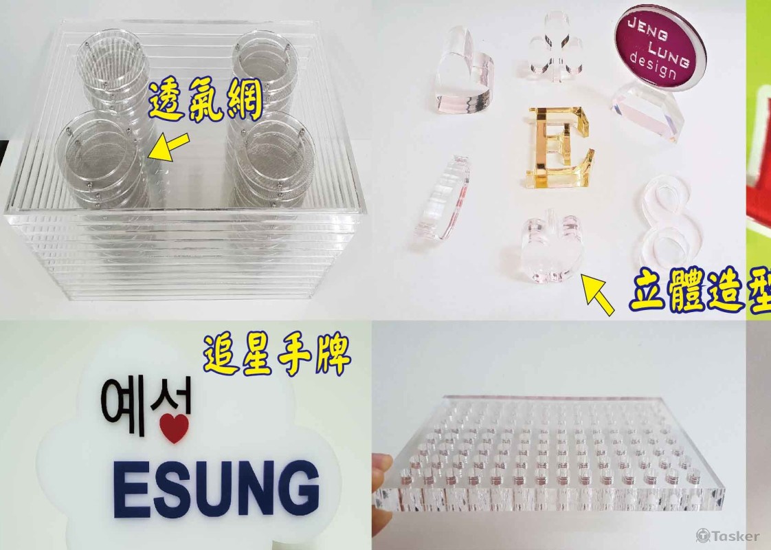 壓克力雷射、CNC