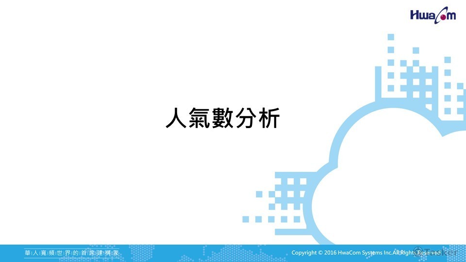 Hami Pet APP_華電_12月報