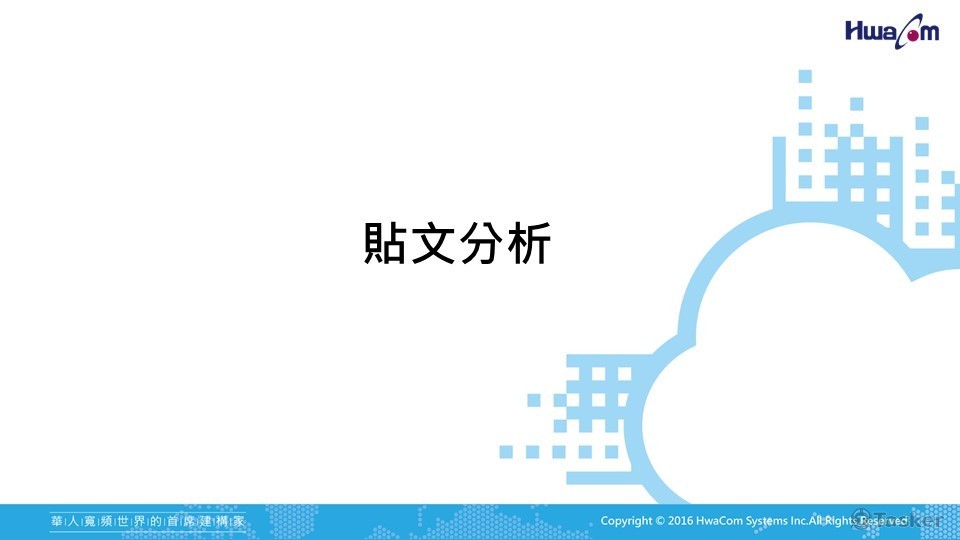 Hami Pet APP_華電_12月報