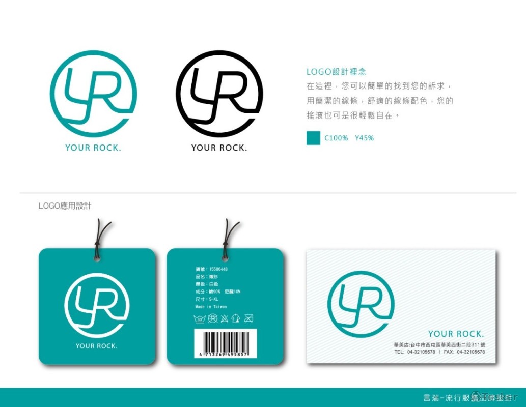 任何產業設計(競標作品)