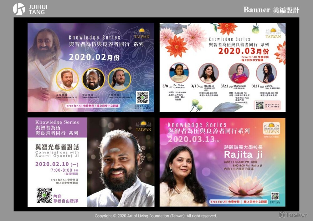 生活的藝術(中山中心)