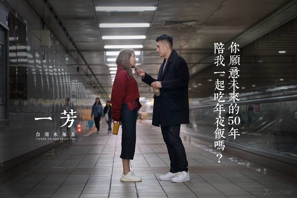 一芳 網路平面廣告