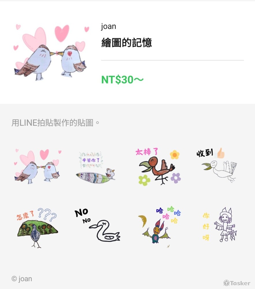 結合小孩畫作自製可愛line貼圖
