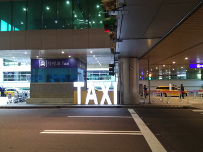 1070217桃園機場計程車招呼站