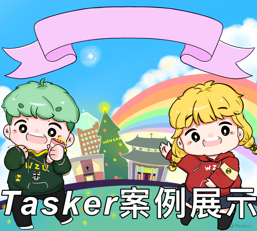 文藻外語大學 校慶卡打牆