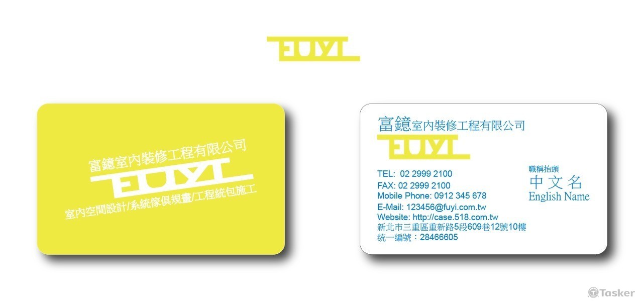 富鐿名片設計(競標作品)